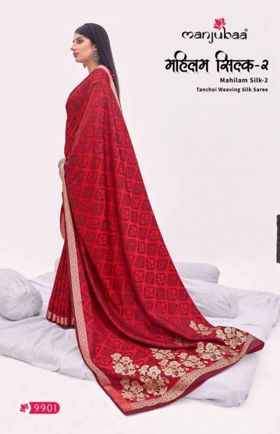 Mahilam Silk Vol 2 By Manjubaa Designer Traditional Wear Saree Collection